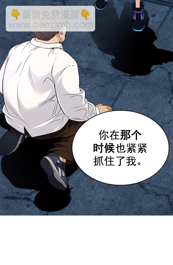 🍼DICE-骰子 [第301话] 愚人们（9） 第20页