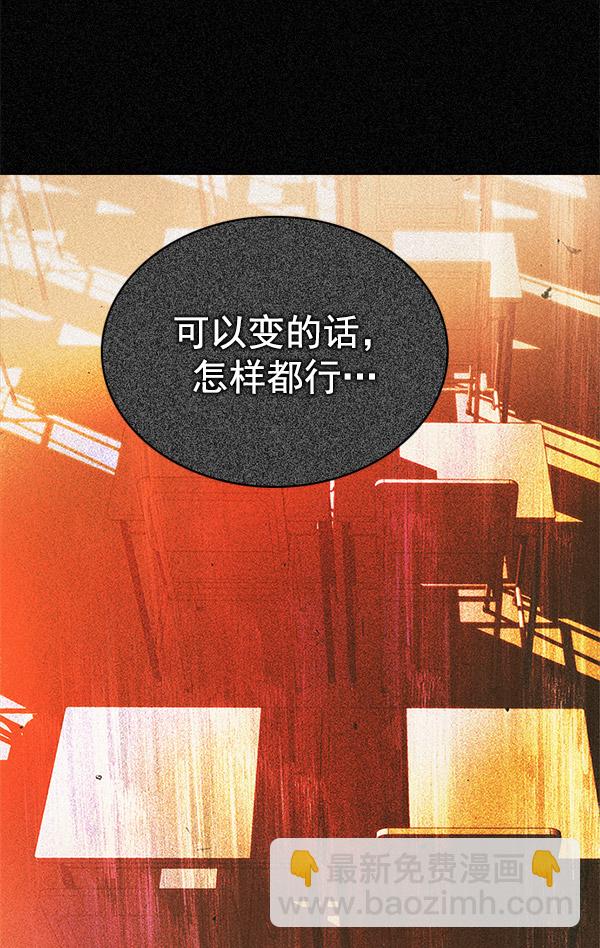 🍼DICE-骰子 [第301话] 愚人们（9） 第23页