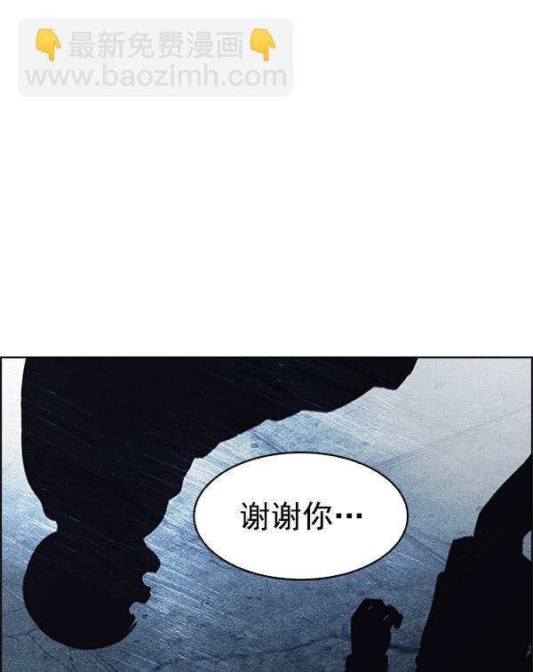 🍼DICE-骰子 [第301话] 愚人们（9） 第26页