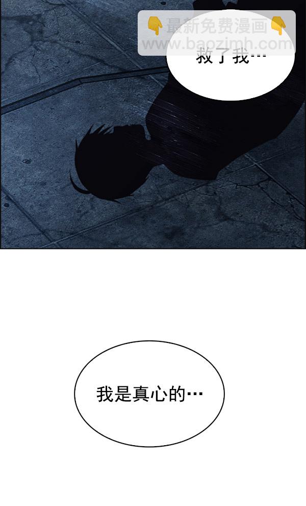 🍼DICE-骰子 [第301话] 愚人们（9） 第27页