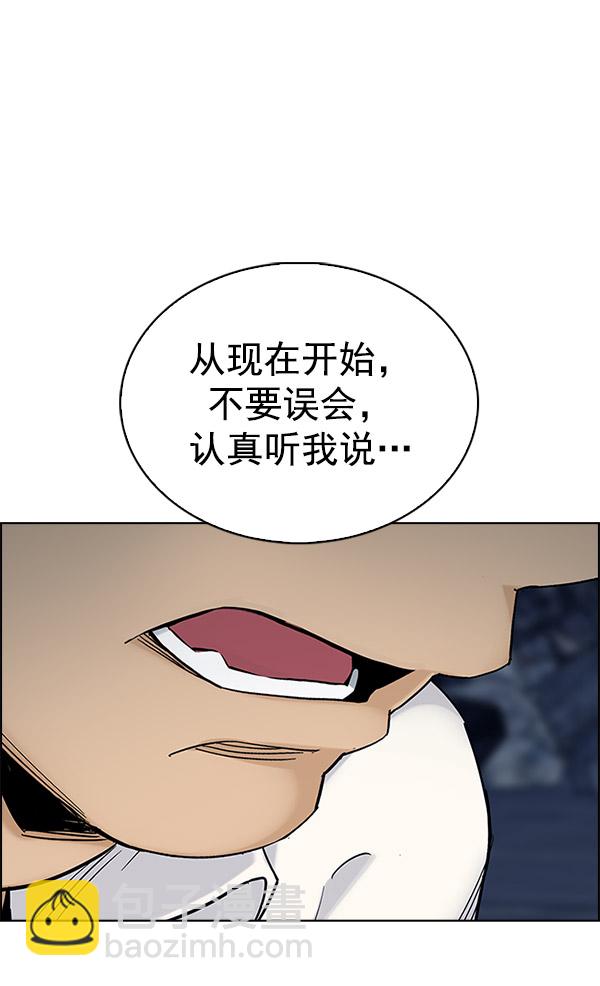 🍼DICE-骰子 [第301话] 愚人们（9） 第30页