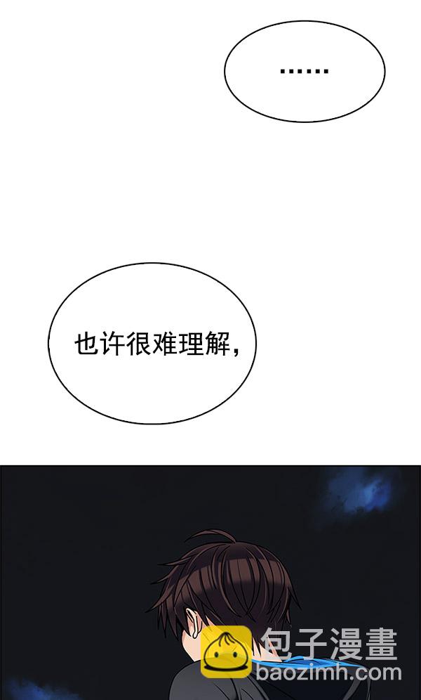 🍼DICE-骰子 [第301话] 愚人们（9） 第31页