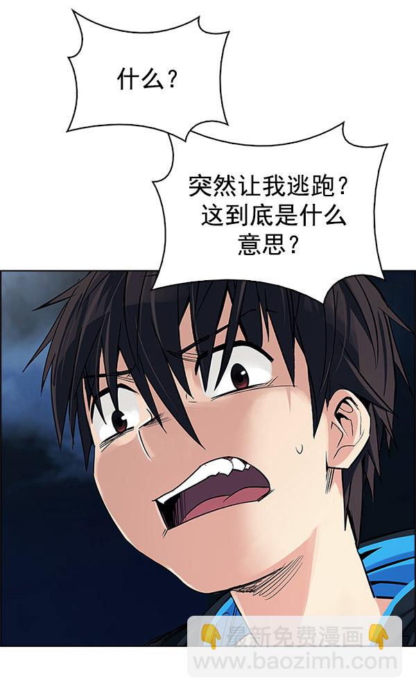 🍼DICE-骰子 [第301话] 愚人们（9） 第33页