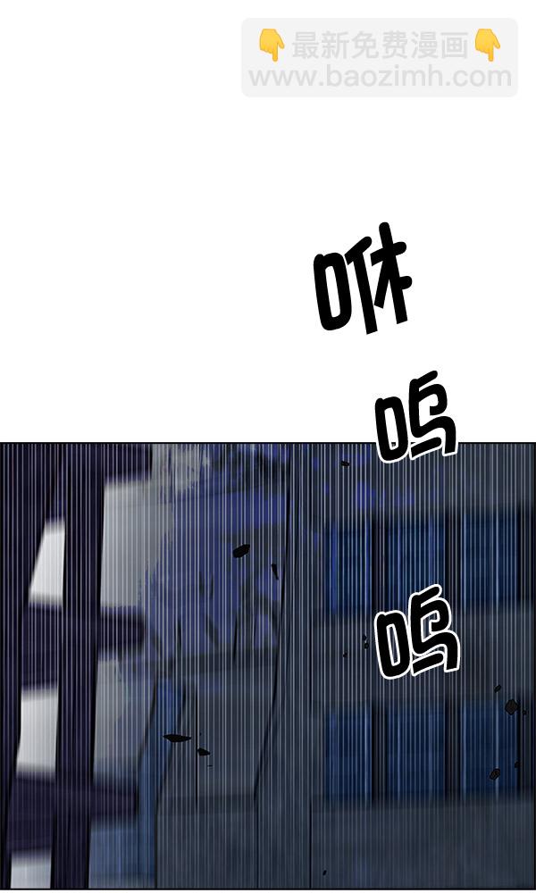🍼DICE-骰子 [第301话] 愚人们（9） 第37页