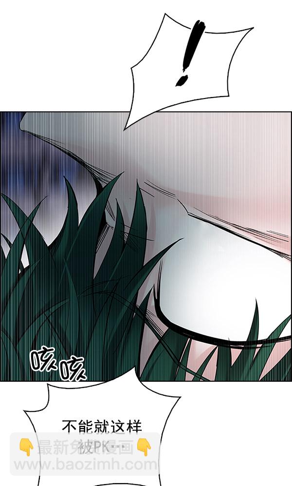 🍼DICE-骰子 [第301话] 愚人们（9） 第41页