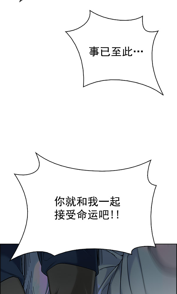 🍼DICE-骰子 [第301话] 愚人们（9） 第49页