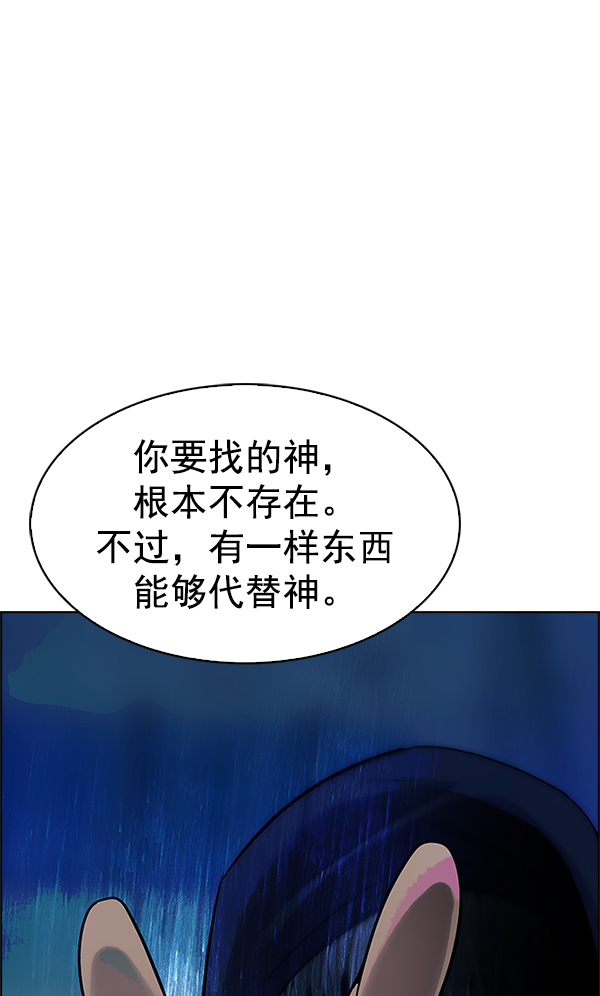 🍼DICE-骰子 [第303话] 欲望（2） 第1页