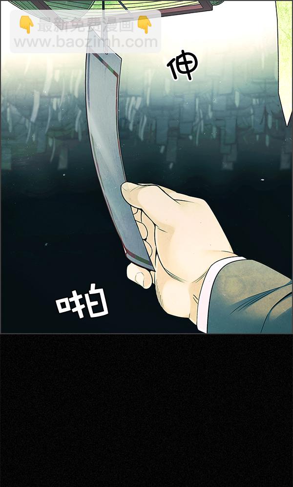 🍼DICE-骰子 [第303话] 欲望（2） 第32页