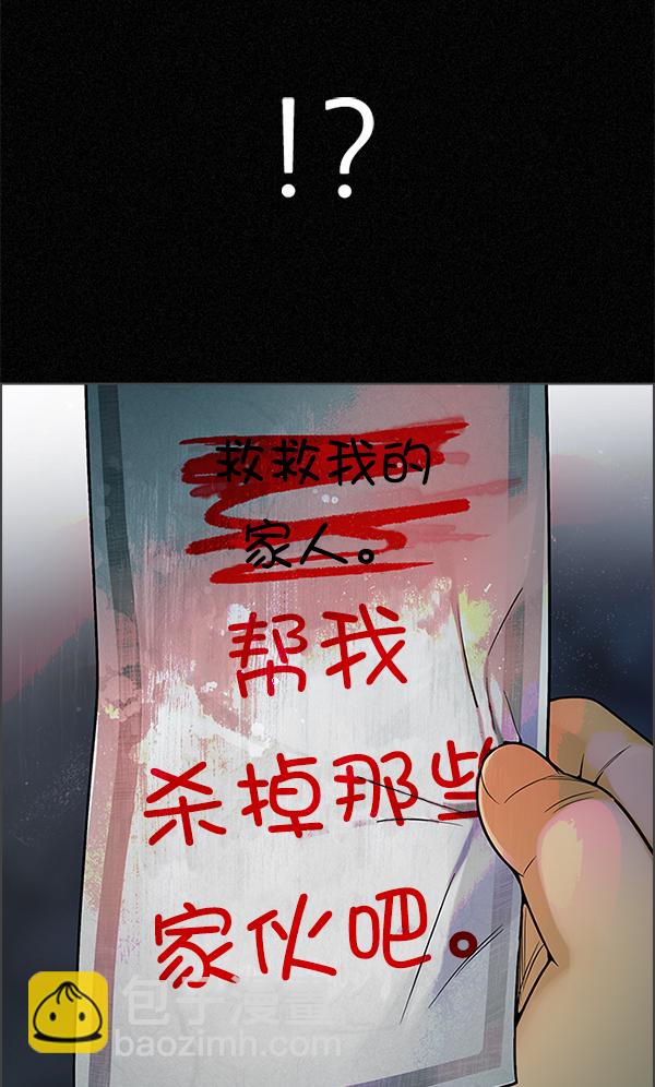 🍼DICE-骰子 [第303话] 欲望（2） 第35页
