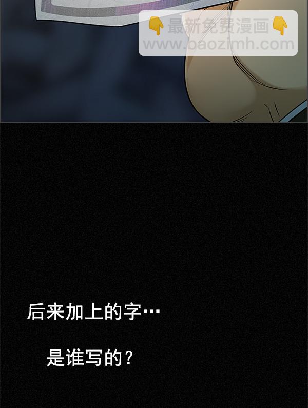 🍼DICE-骰子 [第303话] 欲望（2） 第36页