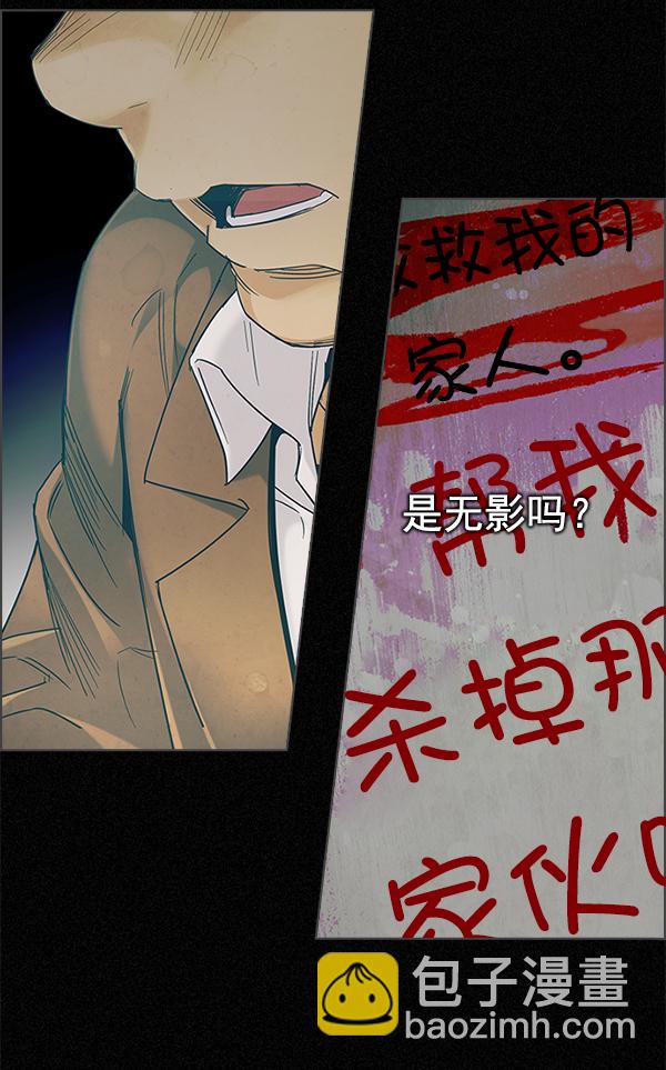 🍼DICE-骰子 [第303话] 欲望（2） 第37页
