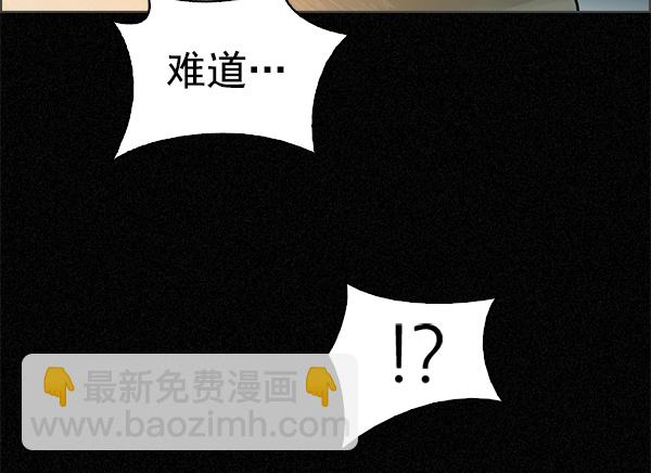 🍼DICE-骰子 [第303话] 欲望（2） 第39页