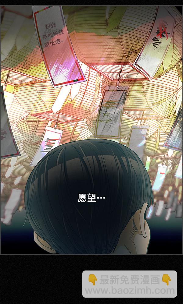 🍼DICE-骰子 [第303话] 欲望（2） 第40页