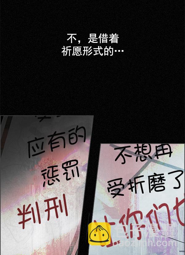 🍼DICE-骰子 [第303话] 欲望（2） 第41页