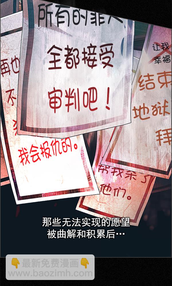 🍼DICE-骰子 [第303话] 欲望（2） 第43页