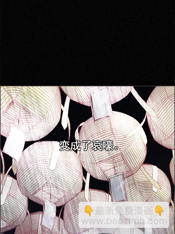 🍼DICE-骰子 [第303话] 欲望（2） 第44页