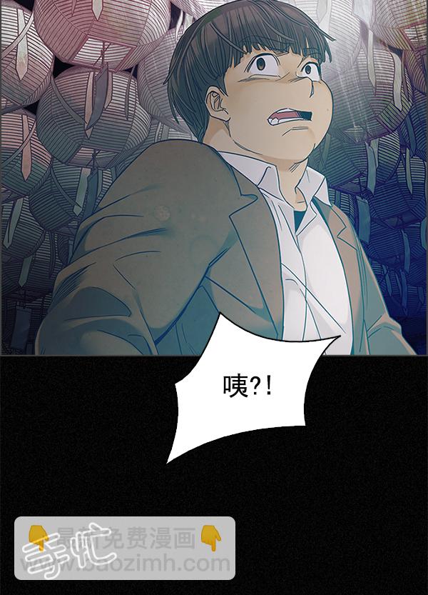🍼DICE-骰子 [第303话] 欲望（2） 第45页
