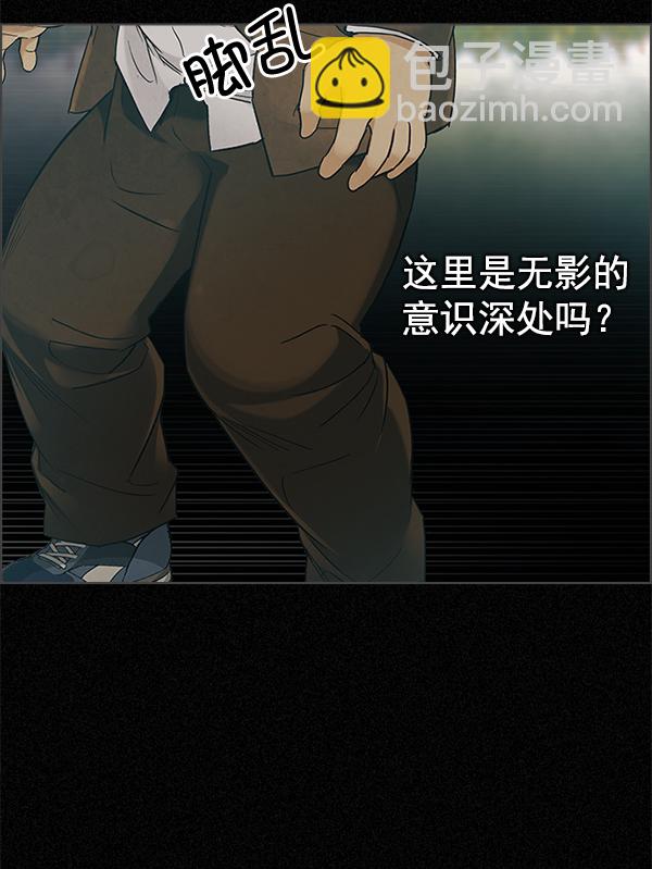 🍼DICE-骰子 [第303话] 欲望（2） 第46页
