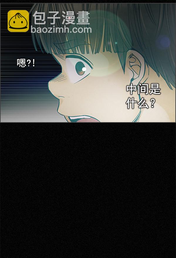 🍼DICE-骰子 [第303话] 欲望（2） 第48页
