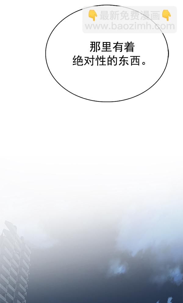🍼DICE-骰子 [第303话] 欲望（2） 第5页