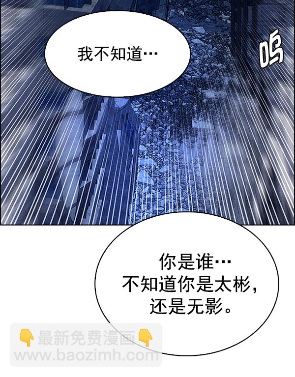 🍼DICE-骰子 [第305话] 欲望（4） 第10页
