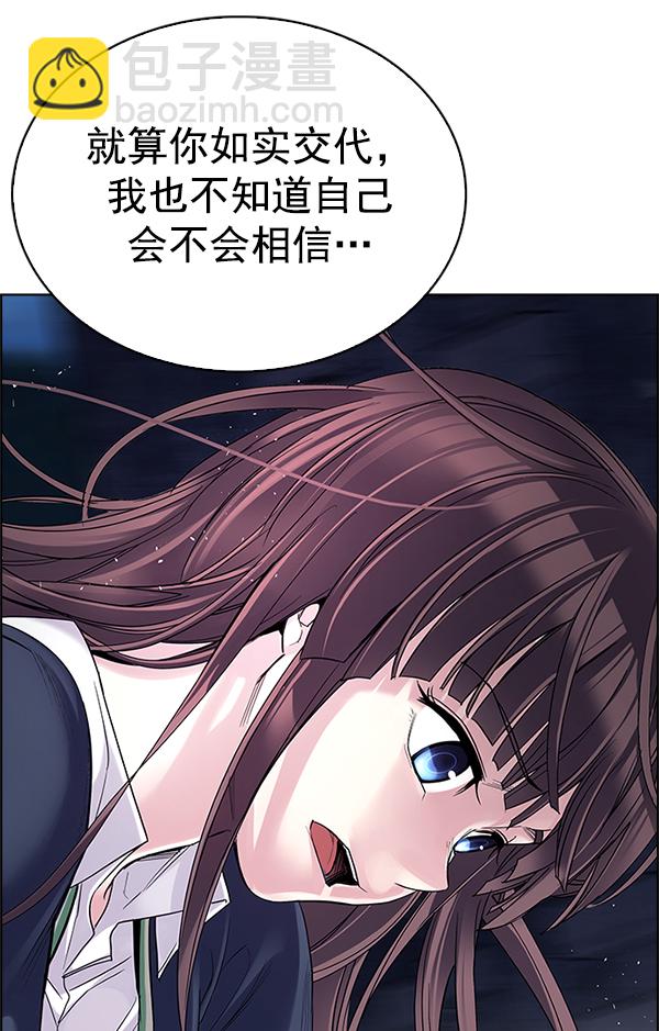 🍼DICE-骰子 [第305话] 欲望（4） 第11页