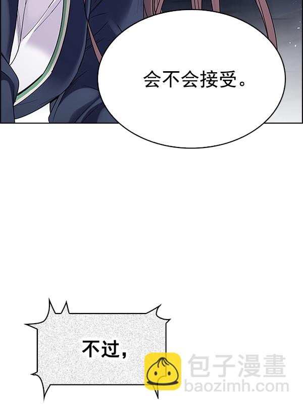 🍼DICE-骰子 [第305话] 欲望（4） 第12页