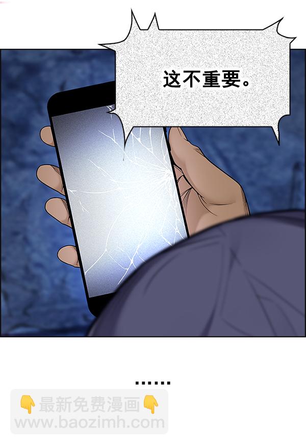 🍼DICE-骰子 [第305话] 欲望（4） 第13页