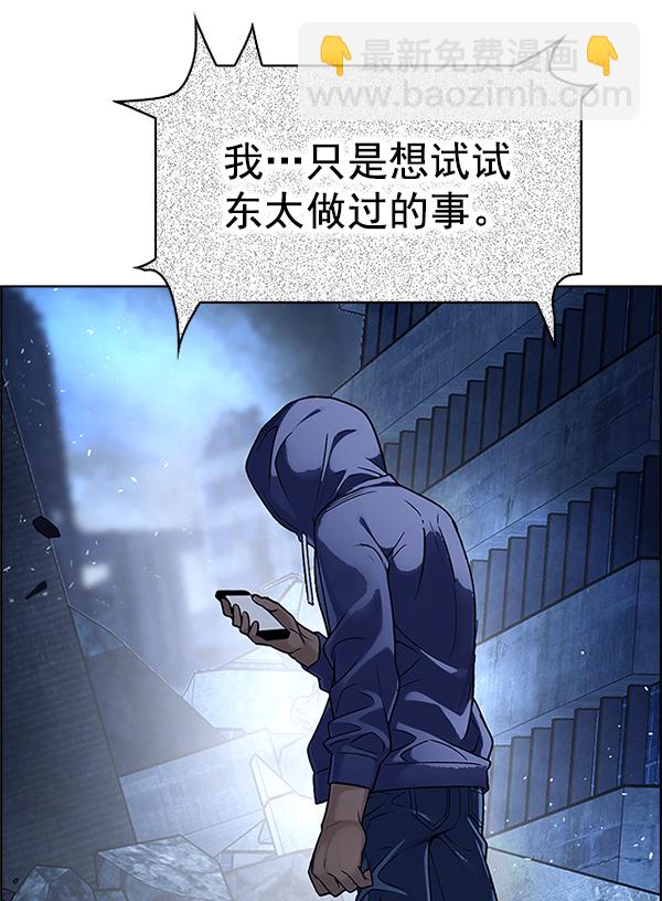 🍼DICE-骰子 [第305话] 欲望（4） 第14页