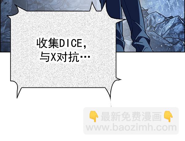 🍼DICE-骰子 [第305话] 欲望（4） 第15页
