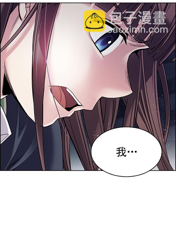 🍼DICE-骰子 [第305话] 欲望（4） 第16页
