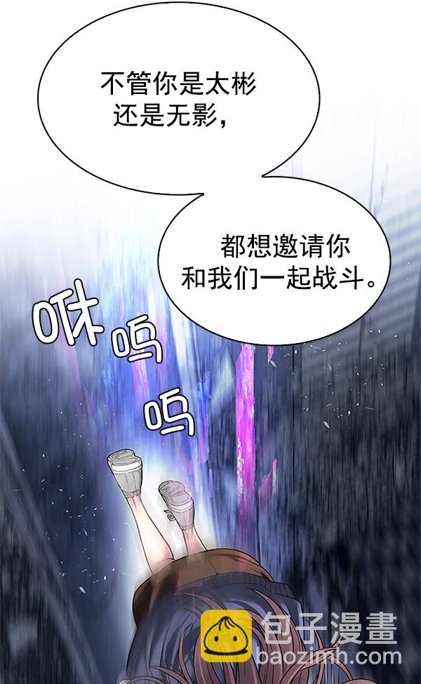 🍼DICE-骰子 [第305话] 欲望（4） 第17页