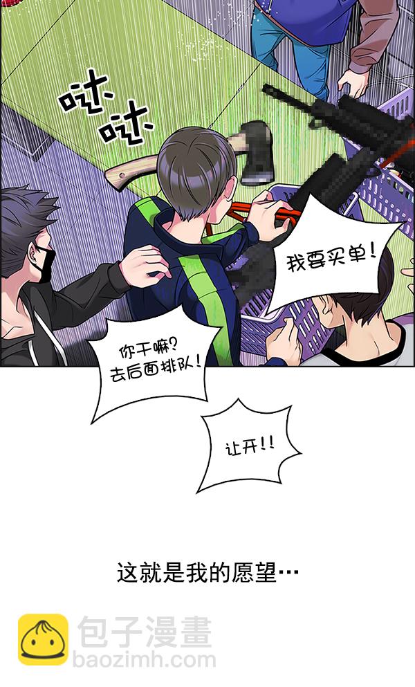 🍼DICE-骰子 [第305话] 欲望（4） 第20页