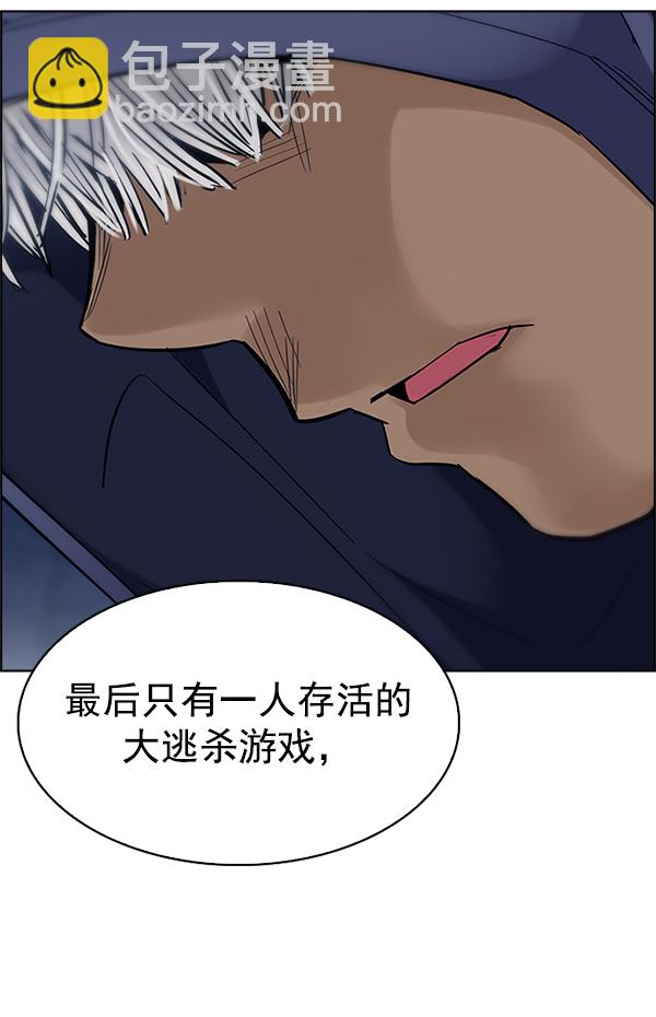 🍼DICE-骰子 [第305话] 欲望（4） 第25页