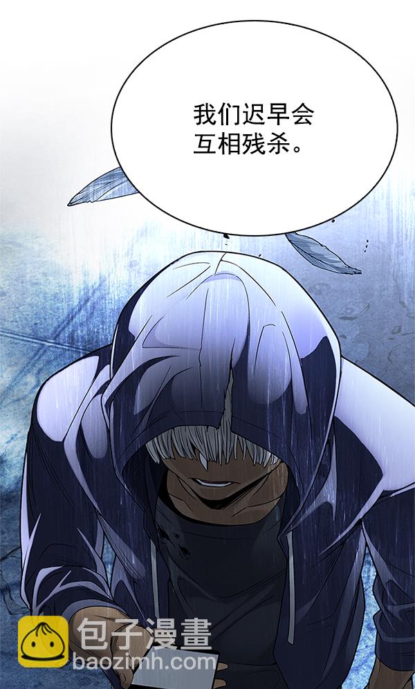 🍼DICE-骰子 [第305话] 欲望（4） 第26页