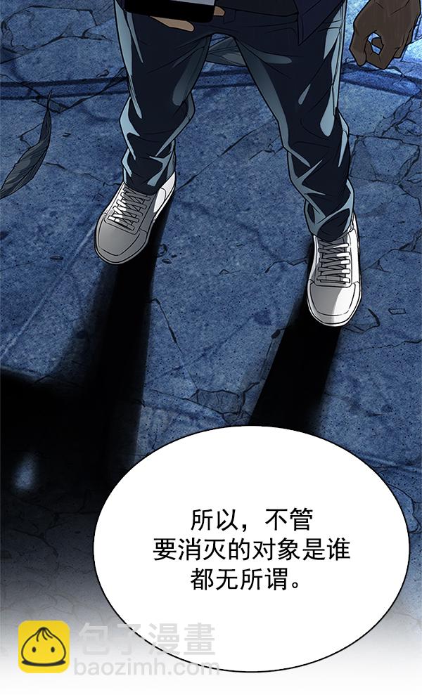 🍼DICE-骰子 [第305话] 欲望（4） 第27页
