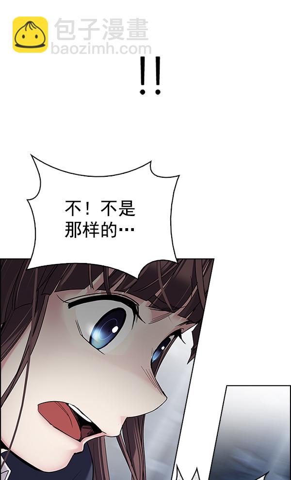 🍼DICE-骰子 [第305话] 欲望（4） 第28页
