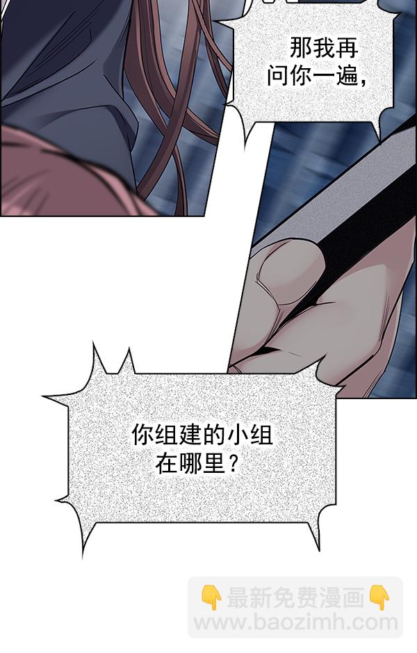 🍼DICE-骰子 [第305话] 欲望（4） 第29页