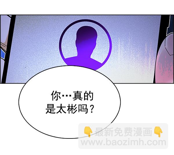 🍼DICE-骰子 [第305话] 欲望（4） 第3页