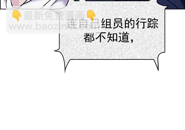 🍼DICE-骰子 [第305话] 欲望（4） 第31页