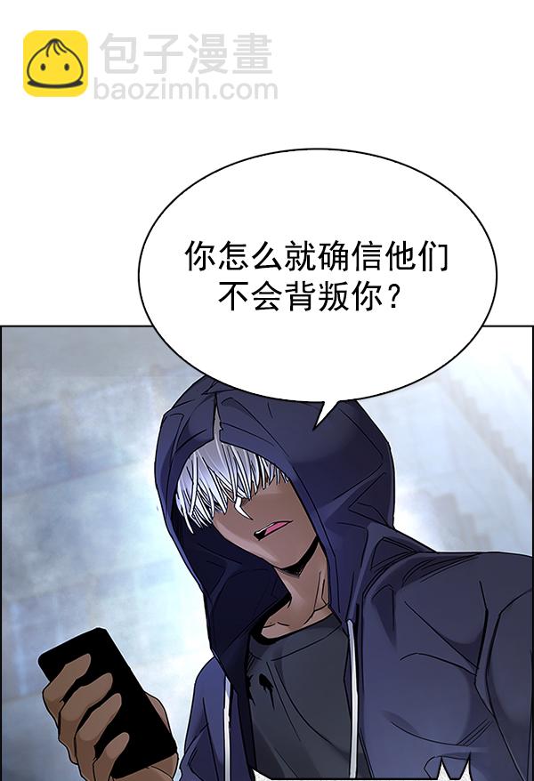 🍼DICE-骰子 [第305话] 欲望（4） 第33页
