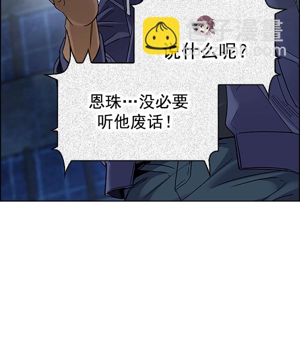 🍼DICE-骰子 [第305话] 欲望（4） 第34页
