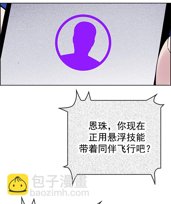 🍼DICE-骰子 [第305话] 欲望（4） 第35页
