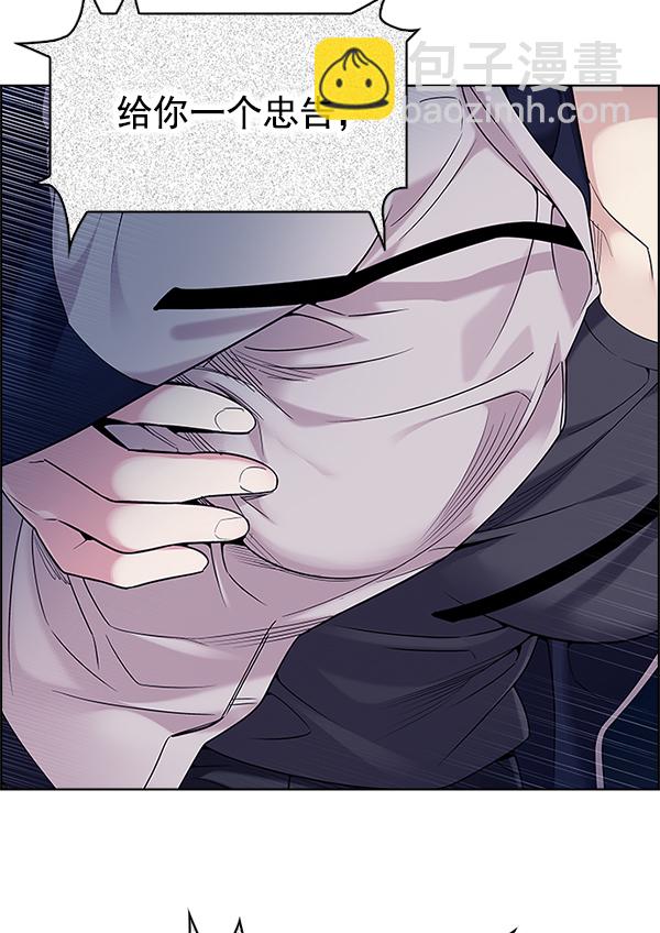 🍼DICE-骰子 [第305话] 欲望（4） 第36页