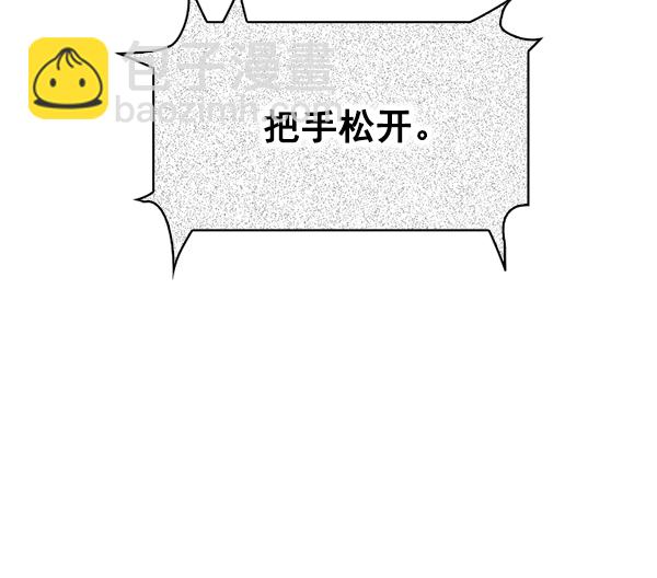 🍼DICE-骰子 [第305话] 欲望（4） 第37页