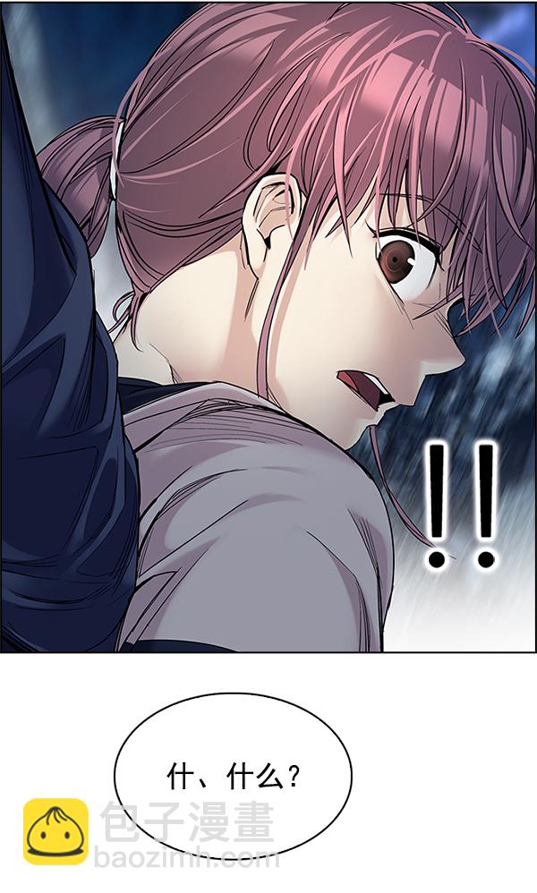 🍼DICE-骰子 [第305话] 欲望（4） 第38页