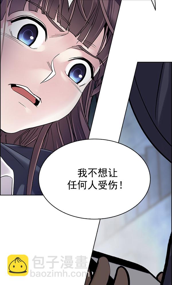 🍼DICE-骰子 [第305话] 欲望（4） 第40页