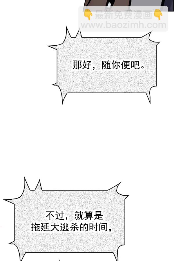 🍼DICE-骰子 [第305话] 欲望（4） 第41页