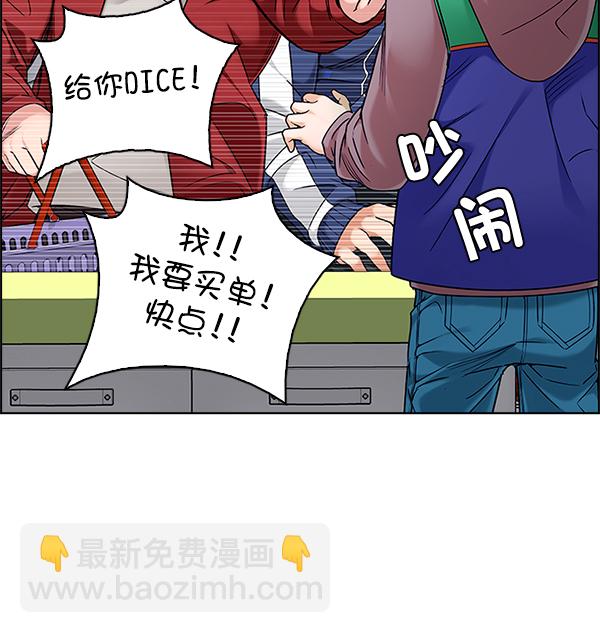 🍼DICE-骰子 [第305话] 欲望（4） 第43页