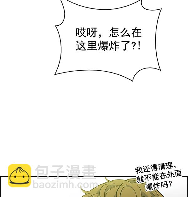 🍼DICE-骰子 [第305话] 欲望（4） 第45页